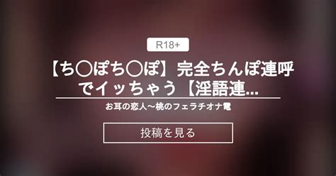 淫声投稿|淫語・おまんこ連呼 投稿エッチ声